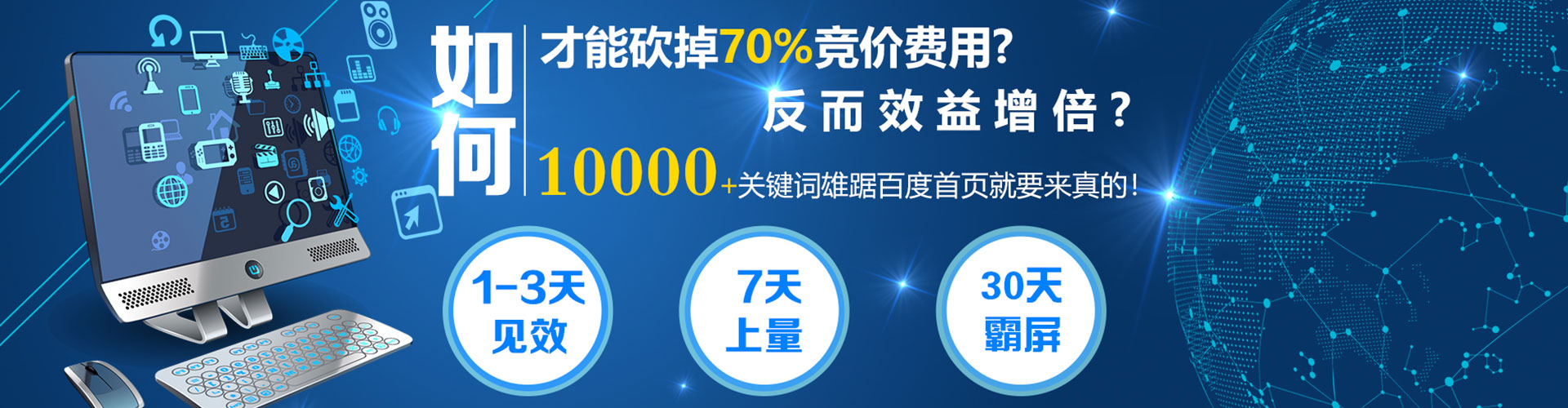 望谟sem竞价